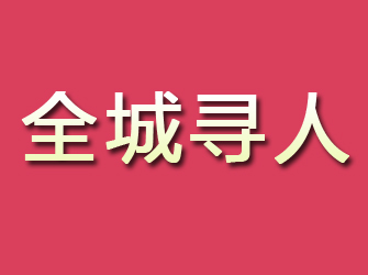 牧野寻找离家人